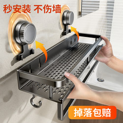 Bathroom Shelf, No-Drill Suction Cup Type, for Toilet, Washbasin, Sink, Shower Room, Wall-Mounted Storage
