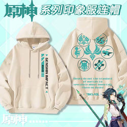 Genshin Impact Xian Peripheral Collaboration Hoodie for Men, Autumn 2025 New Anime Style Jacket, Cotton Clothing