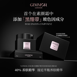 
GIMMOR Black Diamond Light Skin Repair Color Repairing Lady Cream Waterproof Sweat-proof Makeup for 12 hours