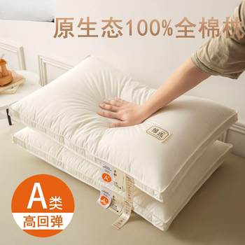 Class A mother and baby grade soy fiber cervical vertebrae pillow core to help sleep hotels for single low pillows for home use one-on-one pair