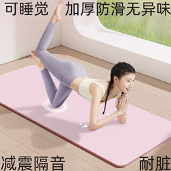 Yoga Mat, Extra Large, Double, Thickened, Non-Slip, Special Shock-Absorbing, Silent, Widened, 2025 New Model, Fitness Mat, Odorless