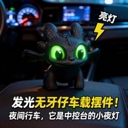 How to Train Your Dragon Toothless Night Fury Car Ornament Dashboard Center Console Car Decoration Doll Cute for Men and Women