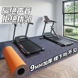 Treadmill Shock-Absorbing Floor Mat for Home Fitness, Yoga, Elliptical Machine, Spinning Bike, Soundproof, Shockproof, Thickened Sound-Absorbing Carpet