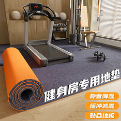 Gym Floor Mat, Soundproof, Shock-Absorbing, Sports Shock-Proof, Thickened, Sound-Absorbing, Home Use, Large Area, Full Coverage, Sound-Absorbing, Non-Slip Carpet