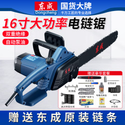 Dongcheng Electric Chain Saw for Home Use 220V Small Handheld Logging Saw Tree Cutting Dongcheng 16inch Plug-In Chain Saw