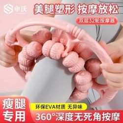 Leg Massager, Calf Muscle Slimming Device, Circular Leg Clamp Training, Fully Automatic Kneading, Meridian Dredging Roller