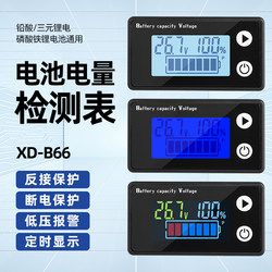 Electric Vehicle Battery Level Indicator Lcd Battery Level Display Meter 10-100V Battery Remaining Power Detection