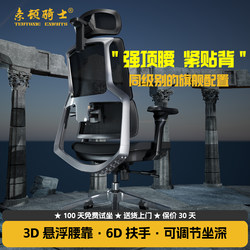 Teutonic Knights Steel Shield Leader Sponge Seat Computer Chair Dormitory College Student Office Heavy-Duty Ergonomic Chair