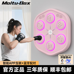Maitubox Smart Music Boxing Machine Trainer Wall Target Home Sports Fitness Adult and Children Punching Bag