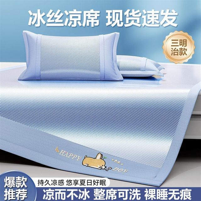 Ice silk mat summer 2025 new machine washable mat summer rattan mat type a mother and baby can use bamboo mat bed sheet 3