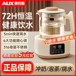 Oaks Household Electric Kettle, Intelligent Constant Temperature Automatic Kettle, Small Glass Office Kettle, New Model