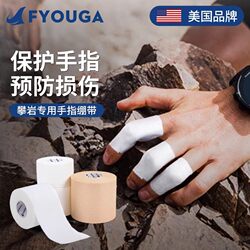 Fyouga White Adhesive Finger Climbing Finger Protection Bandage Volleyball Finger Protection Sports Tape Bandage Basketball Finger Tape