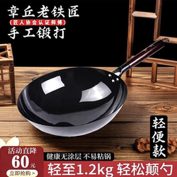 Lightweight Zhangqiu Iron Pot Official Flagship Store Genuine Handmade Iron Pot Forged Traditional Wok for Home Use Round Bottom Without Coating