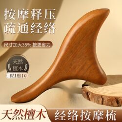 Triangle Bird Foot Massager, Massage Stick, Acupoint Massage Tool, Foot Therapy Massage Tool, Whole Body Meridian Stick