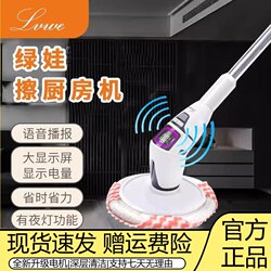 Green Baby Electric Kitchen Cleaning Machine, Window and Cabinet Cleaner, Electric Cleaning Brush, Multifunctional Household Lazy Person's Magic Tool