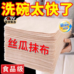 Loofah Cleaning Cloth for Home Use, Non-Stick, Oil-Absorbing, Dishwashing Kitchen Cloth, Lint-Free, Oil-Free, Thickened New Model for Lazy People