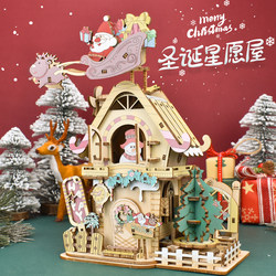 Star Wish House Christmas Gift DIY Handmade Miniature Scene 3D Stereo Wooden Assembly Model Creative Toy Ornaments