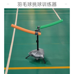 Badminton Ball Throwing Training Device, Serve Training Device, Indoor and Outdoor Adjustable Training Tool, Convenient for Home Use and Easy to Carry