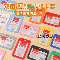 Bus Card, Access Card, Employee Card, Double-Sided Transparent Pp Card, Name Badge, Student Card, Work Id Card Holder, Lanyard, Factory Badge