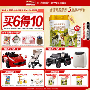 
Free children's car] Haipu Nuokai 1897 Hezhi milk powder 3-stage 860g 6 cans official flagship three-stage milk powder