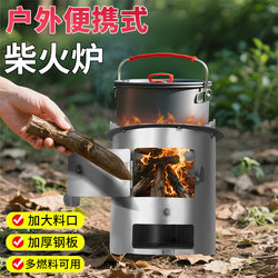 Outdoor wood stove new rural household wood burning stove