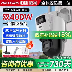 Hikvision Surveillance Camera Wireless Wifi Camera Outdoor Waterproof 360-Degree Outdoor 4g Camera