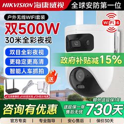 Hikvision Wifi Kit Outdoor Monitor Hd Camera Wireless Mobile Remote Monitoring Camera Panoramic No Blind Spots 360 Degree Outdoor Video Recorder Dome Camera Commercial Use
