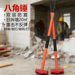 Octagonal Hammer, Large Iron Hammer for Construction Site, Wall-Breaking Tool, Heavy-Duty Anti-Vibration Large Hammer for Breaking Stones, Soft-Handle Stone Hammer, Eight-Pound Hammer