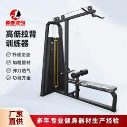 High and low pull-in-one machine commercial gym strength training equipment high pull-down rowing chest pull-back multi-function