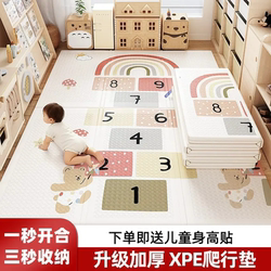 Baby Crawling Mat, Baby Crawling Pad, Thickened Mat, Xpe Foldable Soft Floor Mat for Home Living Room, Suitable for Infants and Toddlers