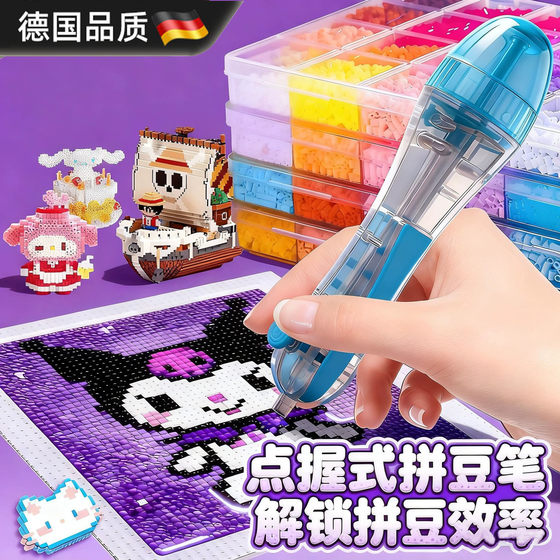 
Germany's new point-grip press automatic spelling pen spelling beans manual diy special tool fusion bean set