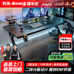 Jichuang Agkey-Titanium Jih S3 Gaming Desk Desktop Computer Desk Home Study Desk Can Be Equipped with a Robotic Arm in Carbon Fiber Color