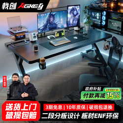 Jichuang Agkey-Titanium Jih S3 Gaming Desk Computer Table Desktop Home Office Desk Carbon Fiber Color with Clampable Mechanical Arm