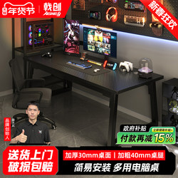 Jichuang Agkey-Titanium Jicheng C1 Gaming Desk Carbon Fiber Color Computer Desk Office Home Gaming Table Desktop Desk