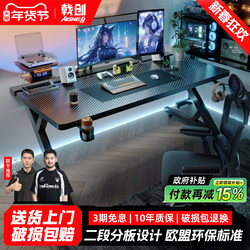 Jichuang Agkey-Titanium Jih S3 Gaming Desk Computer Table Desktop Home Desk Carbon Fiber Color with Clampable Mechanical Arm
