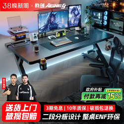 Jichuang Agkey-Titanium Jih S3 Gaming Desk Desktop Computer Desk Home Study Desk Can Be Equipped with a Robotic Arm in Carbon Fiber Color