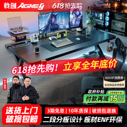 Jichuang Agkey-Titanium Jib S3 Gaming Desk Computer Table Desktop Home Office Desk Carbon Fiber Color with Clampable Mechanical Arm