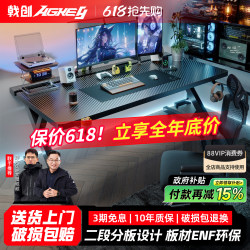Jichuang Agkey-Titanium Jib S3 Gaming Desk Desktop Computer Desk Home Study Desk Can Be Equipped with a Robotic Arm in Carbon Fiber Color