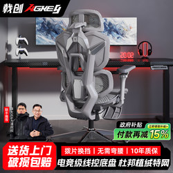 Jichuang Agkey-Tianji Y1 E-Sports Ergonomic Chair Computer Gaming Office Chair Home Use Comfortable and Breathable for Long Sitting
