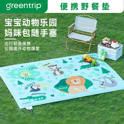 Ultra-Light Portable Family Picnic Mat, Waterproof Moisture-Proof Mat, Outdoor Mini Pocket Picnic Mat, Spring Outing Camping Folding Floor Mat