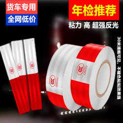Reflective Stickers for Trucks, Reflective Car Stickers, Reflective Strips, Special Body Warning National Standard Stickers, Luminous Stickers