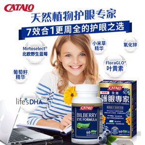 
[Mom’s Choice] CATALO Children’s Blueberry Lutein Anthocyanin Capsules Genuine