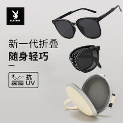 Playboy Foldable Sunglasses for Women, Suitable for Square and Round Faces, 2026 New Model, Women's Sunglasses with Uv Protection 65001