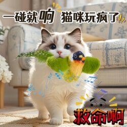 Cat Toy That Simulates Bird Sounds to Entertain and Relieve Boredom, Cat Teaser Wand to Expend Energy, Kitten Toy, Cat Supplies