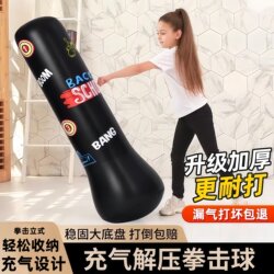 Children's Inflatable Punching Bag, Fitness Boxing Column, Standing Sandbag, Home Training Equipment, Children's Equipment