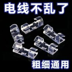 No-Drill Cable Organizer, Self-Adhesive Wire Holder, Data Cable Clip, Storage for Network Cables, Wall-Mounted Power Strip