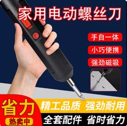 Electric Screwdriver Rechargeable Household Small Electric Screwdriver Electric Drill Mini Automatic Screwdriver Tool Set