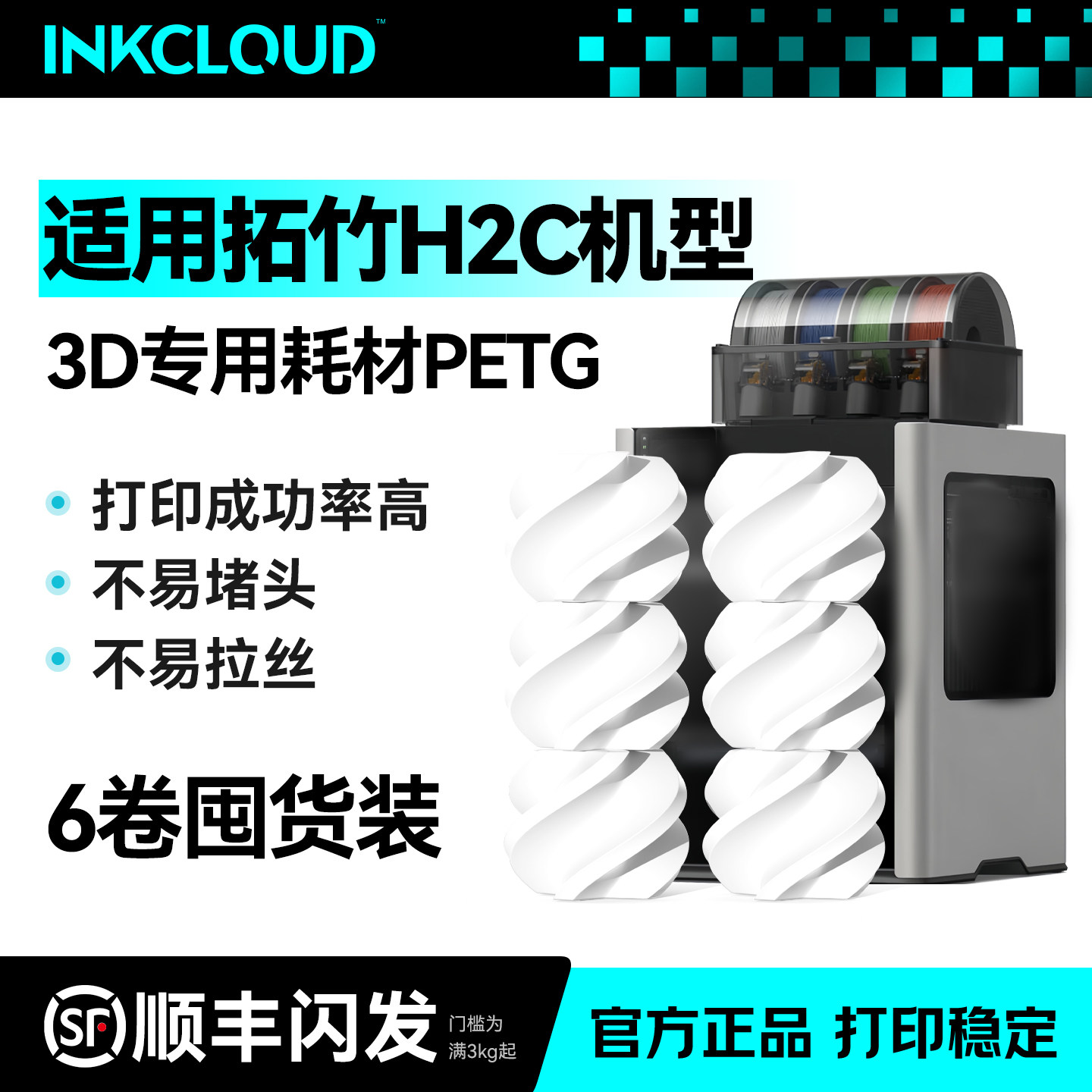 拓竹党必备PETG-淘宝逛一逛