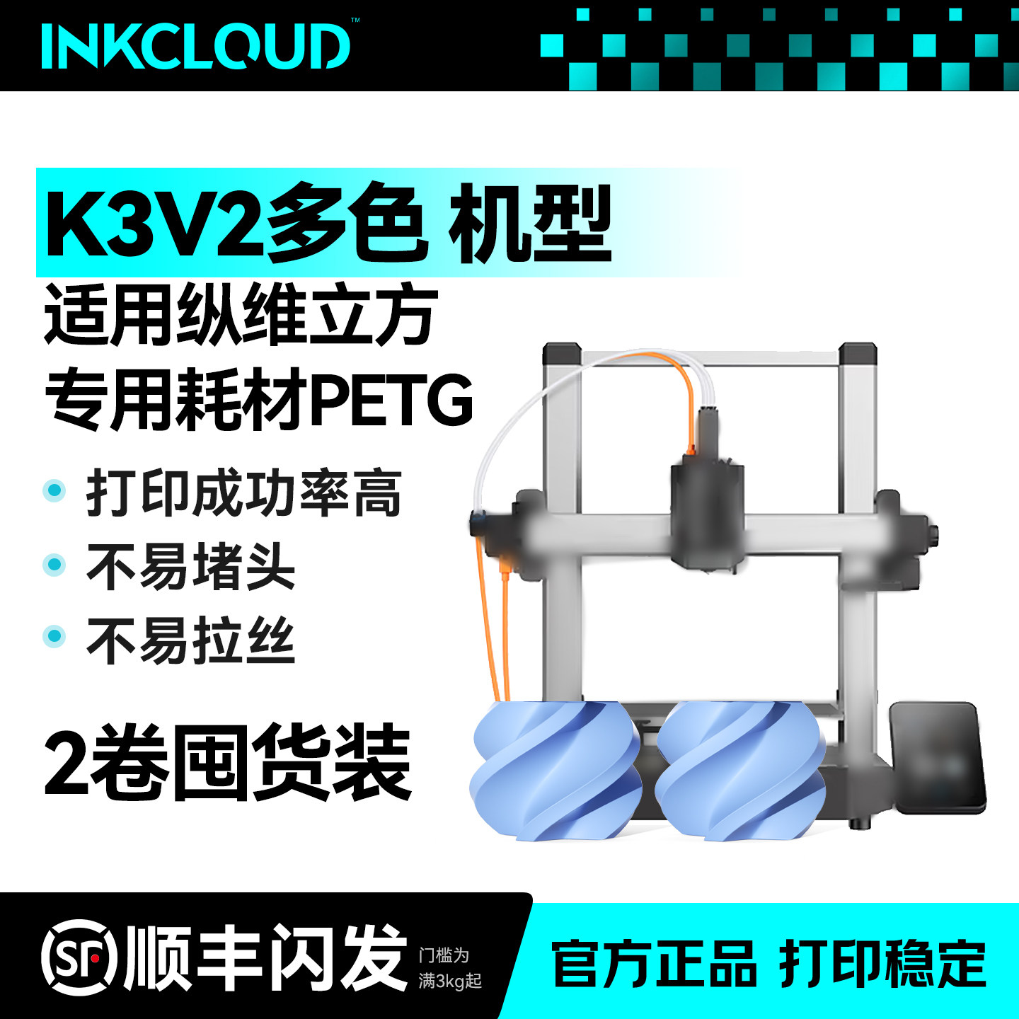 拓竹党必备PETG-淘宝逛一逛