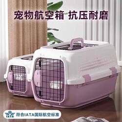 Pet Airline Crate for Cats and Dogs, Portable Travel Carrier for Cats, Car-Mounted Dog Crate, Cat Bag, Special for Small Dogs